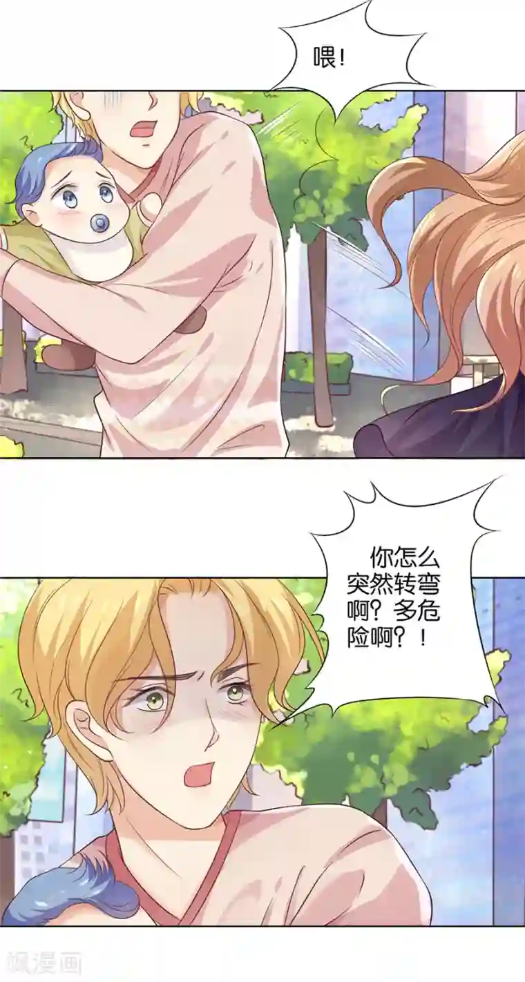 楚医生也要谈恋爱第141话