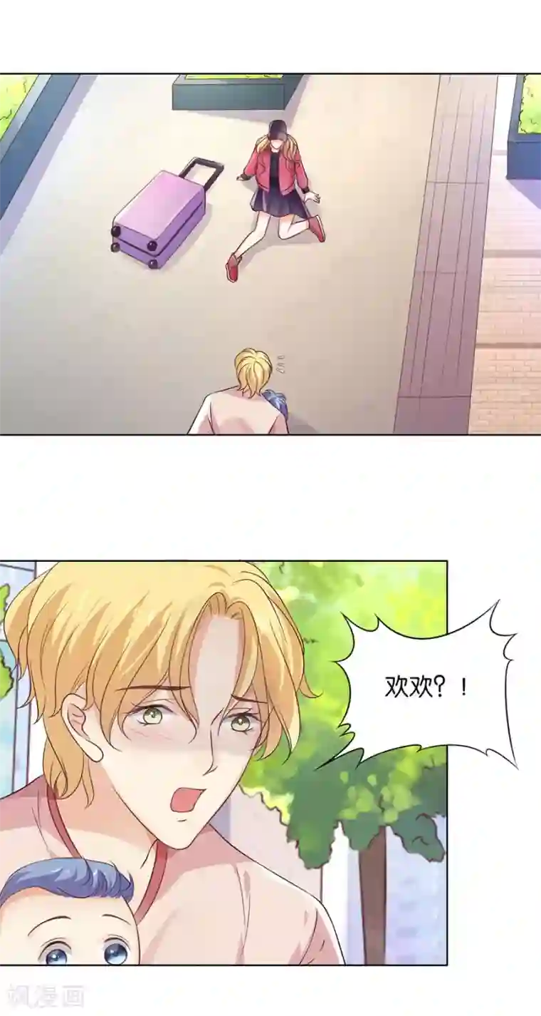 楚医生也要谈恋爱第141话