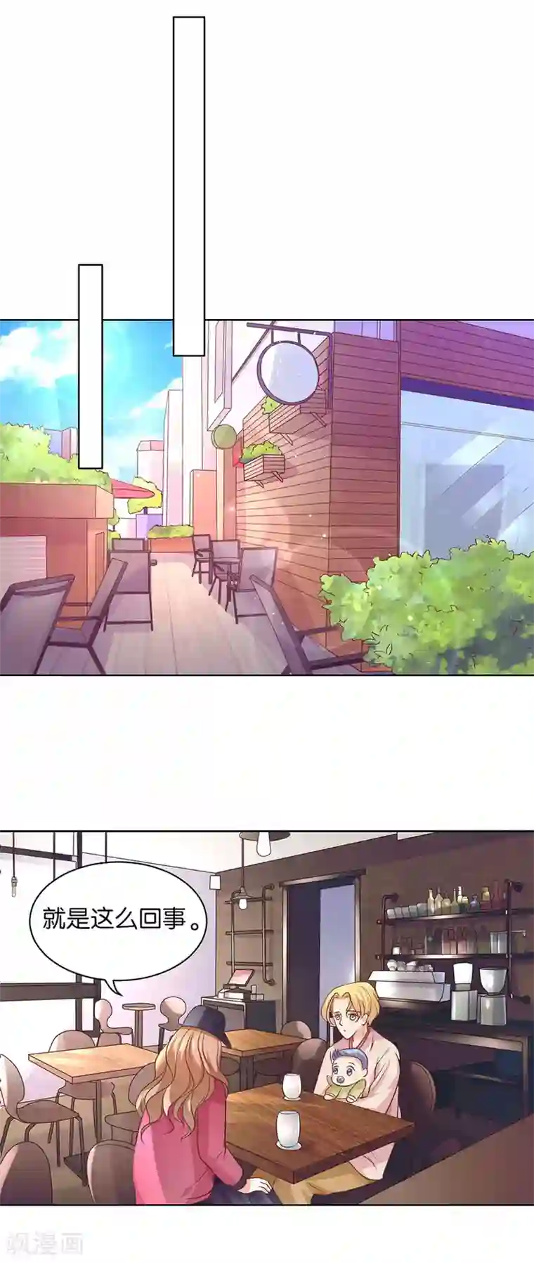 楚医生也要谈恋爱第141话