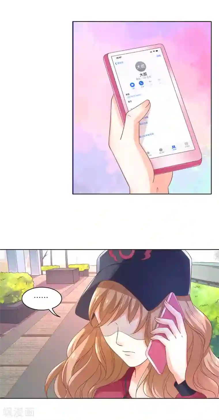 楚医生也要谈恋爱第141话