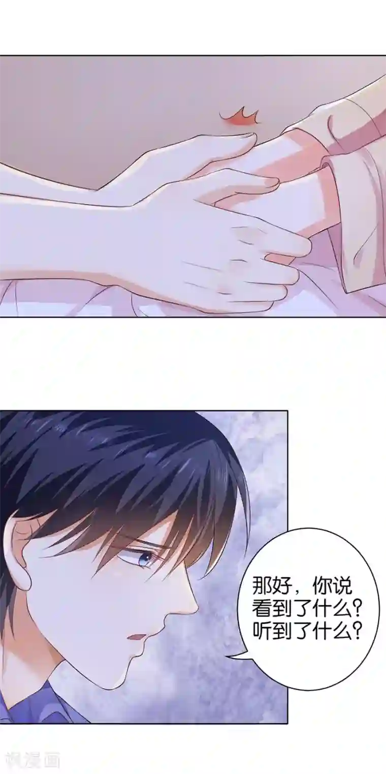 楚医生也要谈恋爱第143话