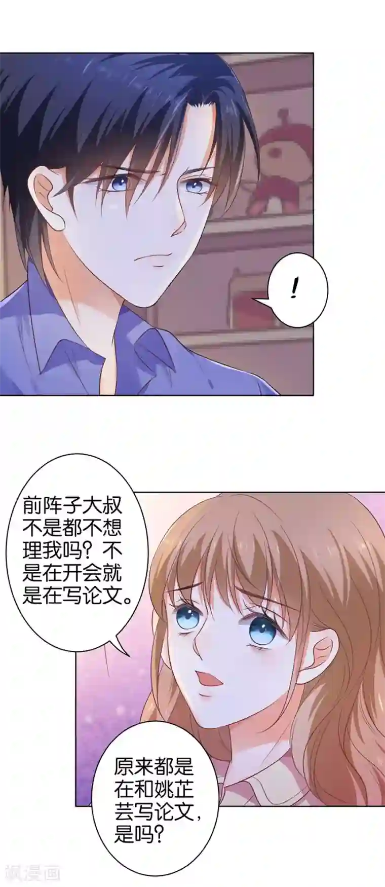 楚医生也要谈恋爱第143话