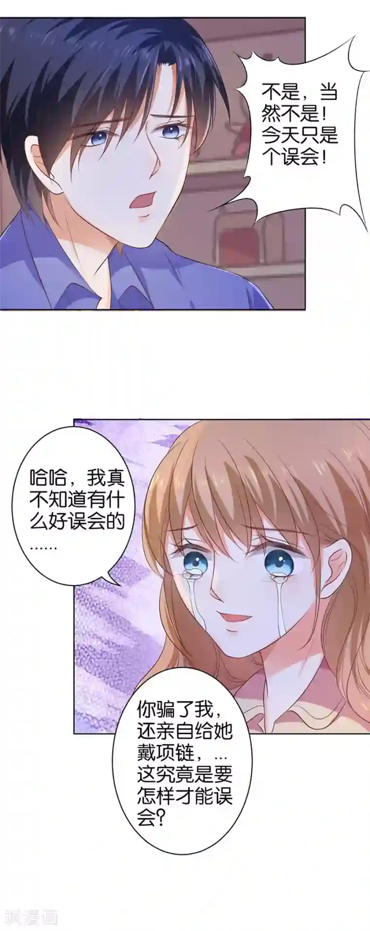 楚医生也要谈恋爱第143话