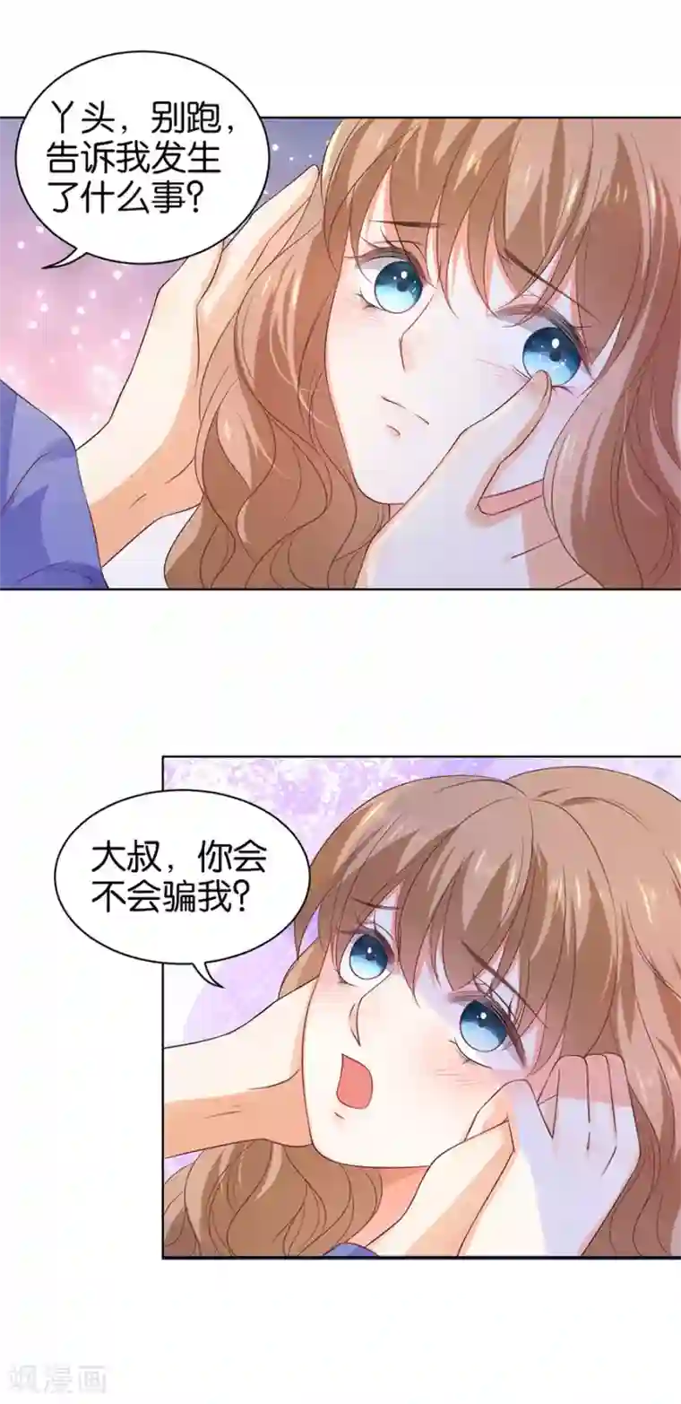 楚医生也要谈恋爱第143话