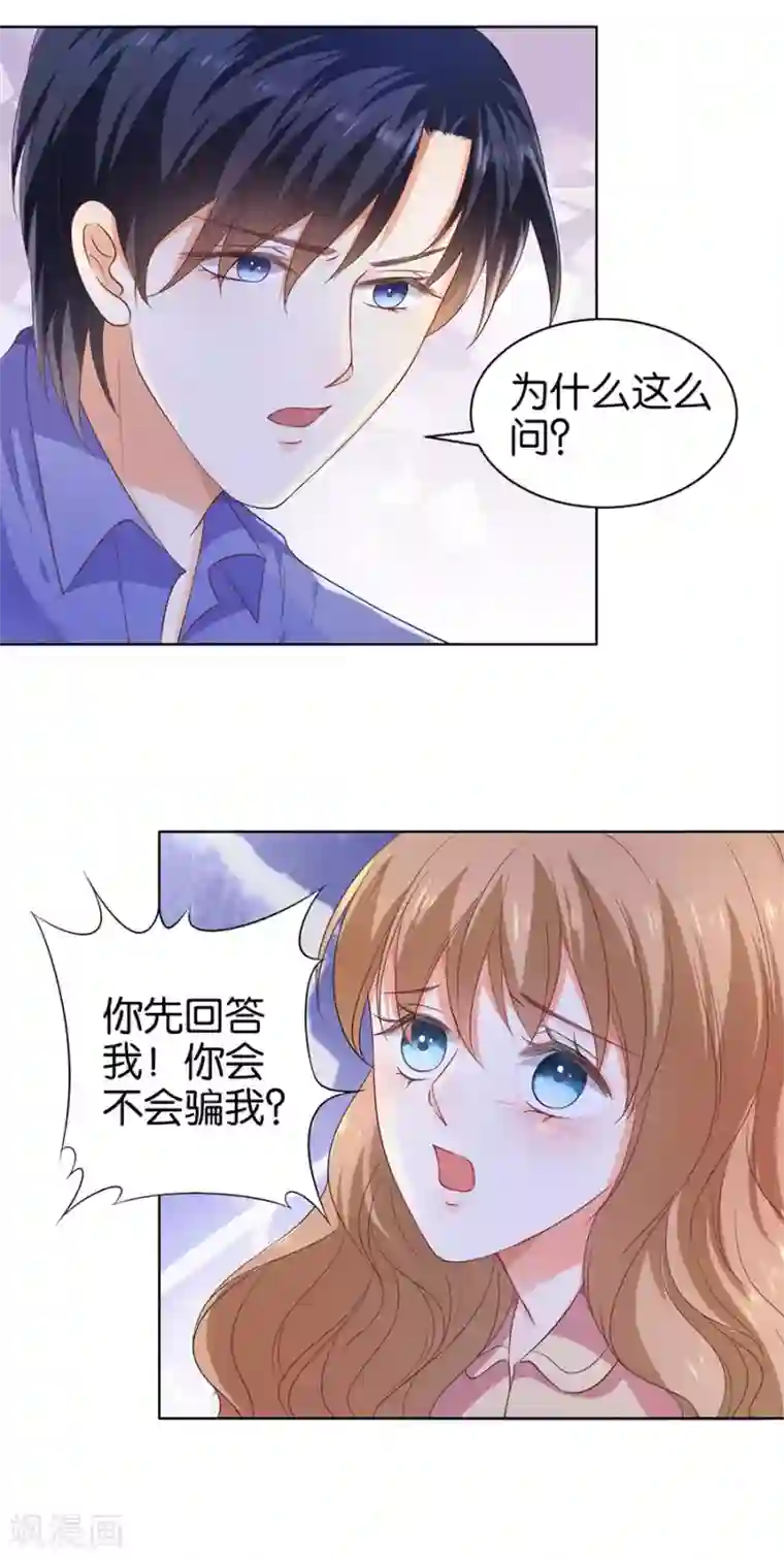 楚医生也要谈恋爱第143话