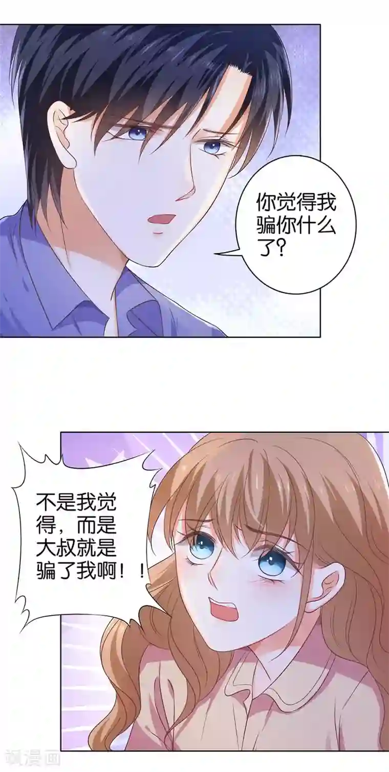 楚医生也要谈恋爱第143话