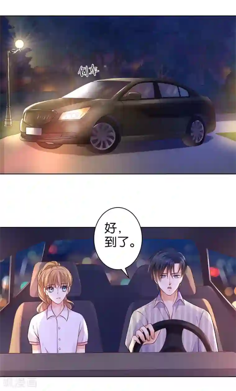 楚医生也要谈恋爱第145话