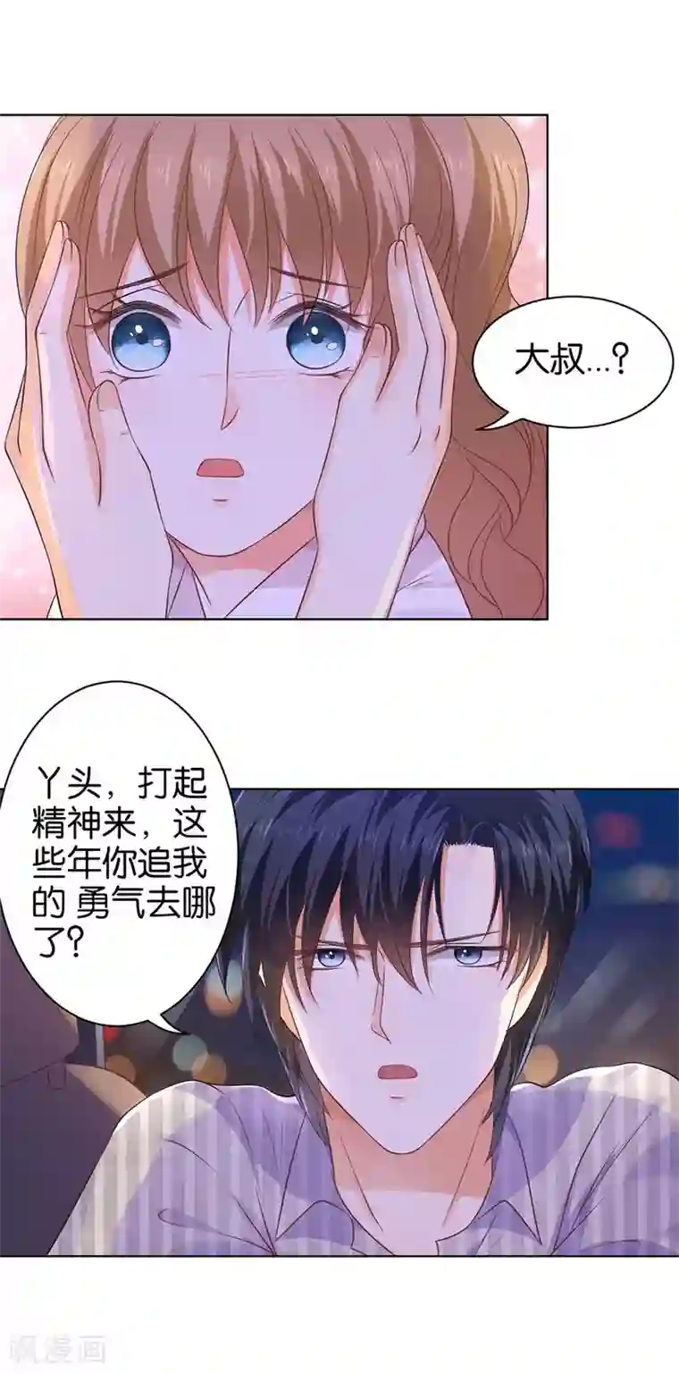 楚医生也要谈恋爱第145话