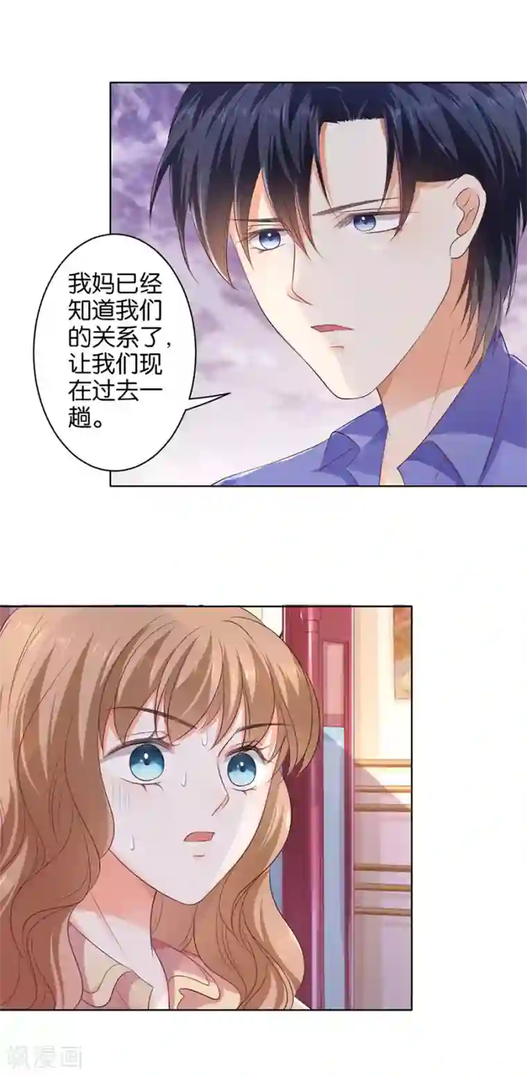 楚医生也要谈恋爱第145话