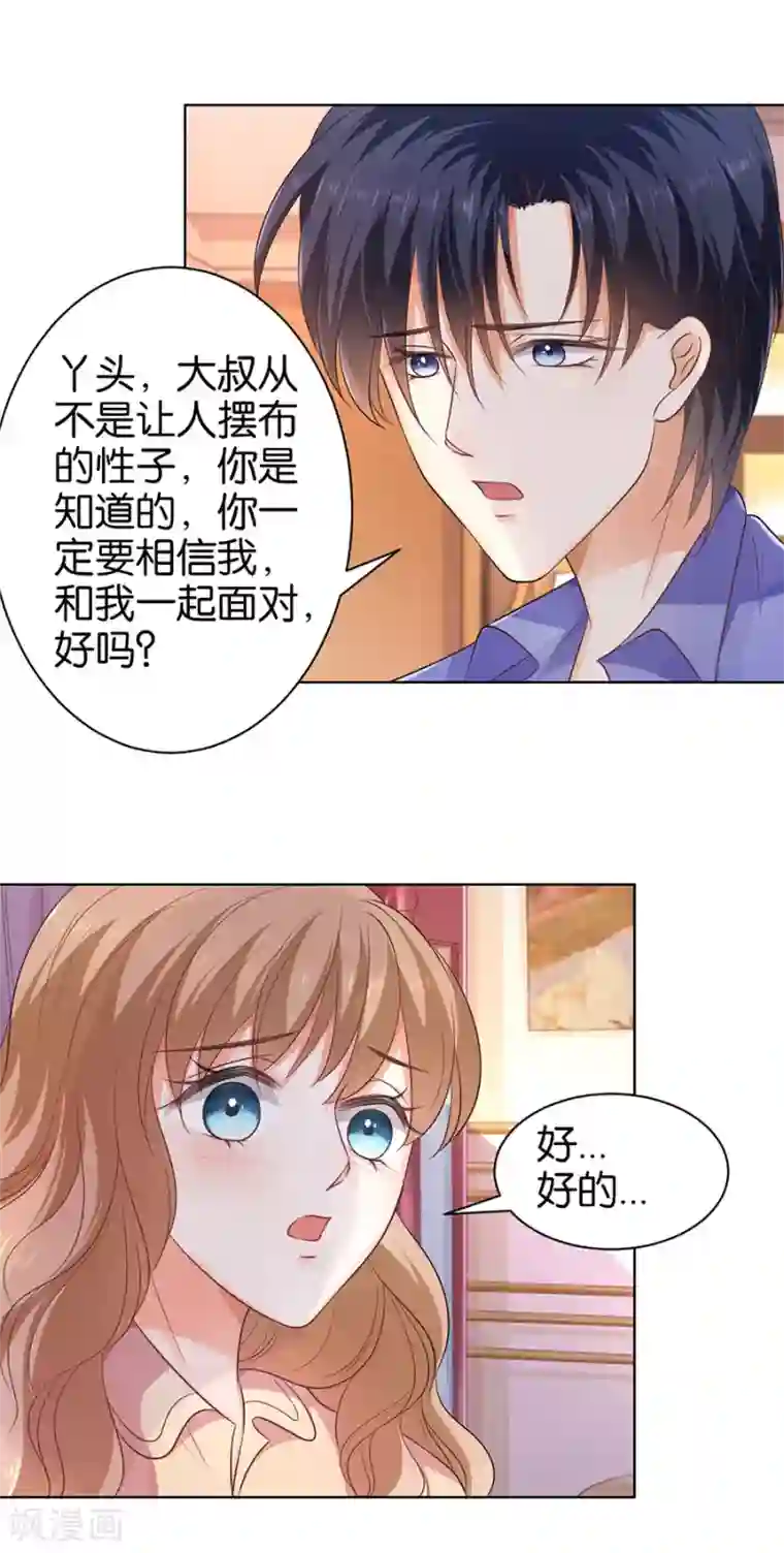 楚医生也要谈恋爱第145话