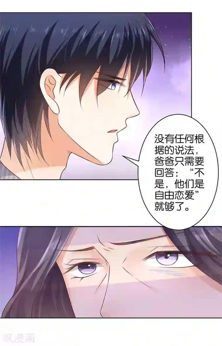 楚医生也要谈恋爱第146话