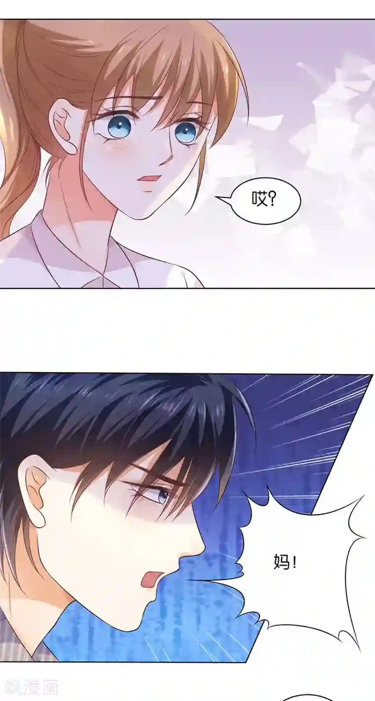 楚医生也要谈恋爱第146话