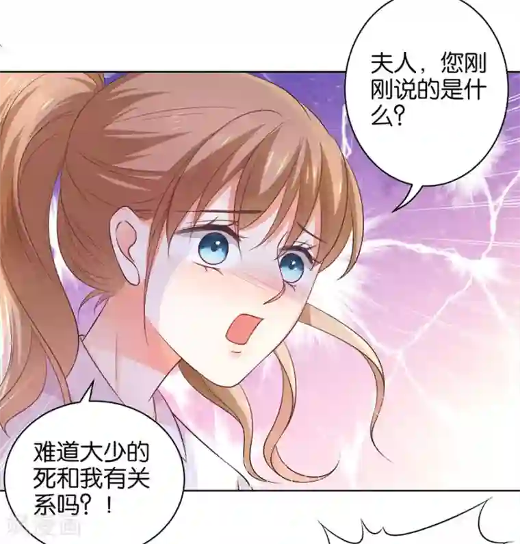 楚医生也要谈恋爱第146话