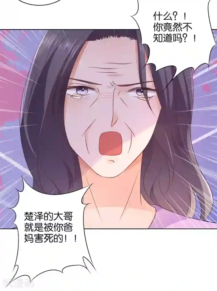 楚医生也要谈恋爱第146话