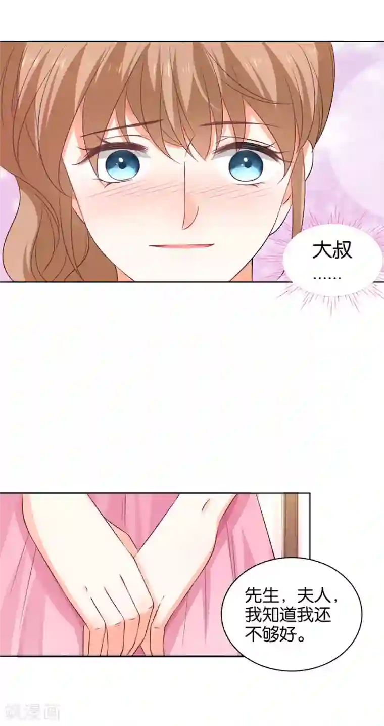 楚医生也要谈恋爱第146话