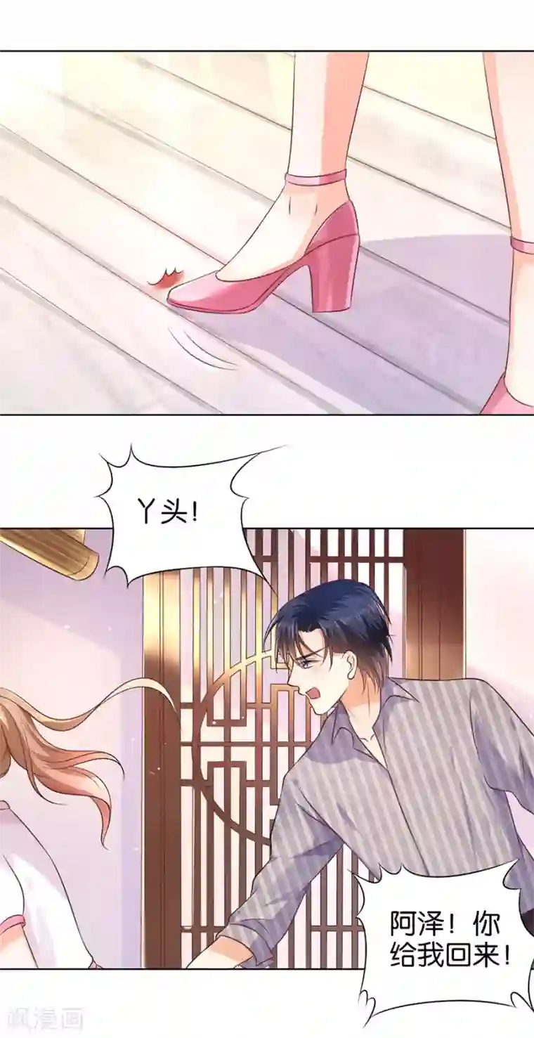 楚医生也要谈恋爱第146话