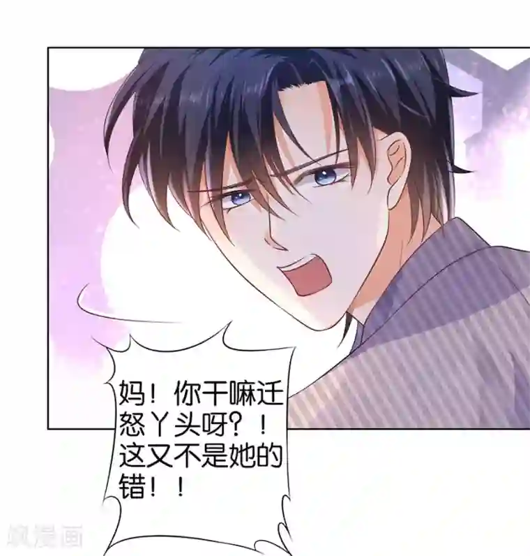 楚医生也要谈恋爱第146话