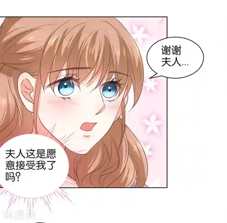 楚医生也要谈恋爱第148话