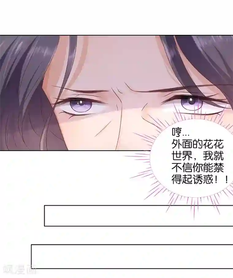 楚医生也要谈恋爱第148话