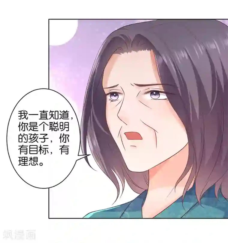 楚医生也要谈恋爱第148话