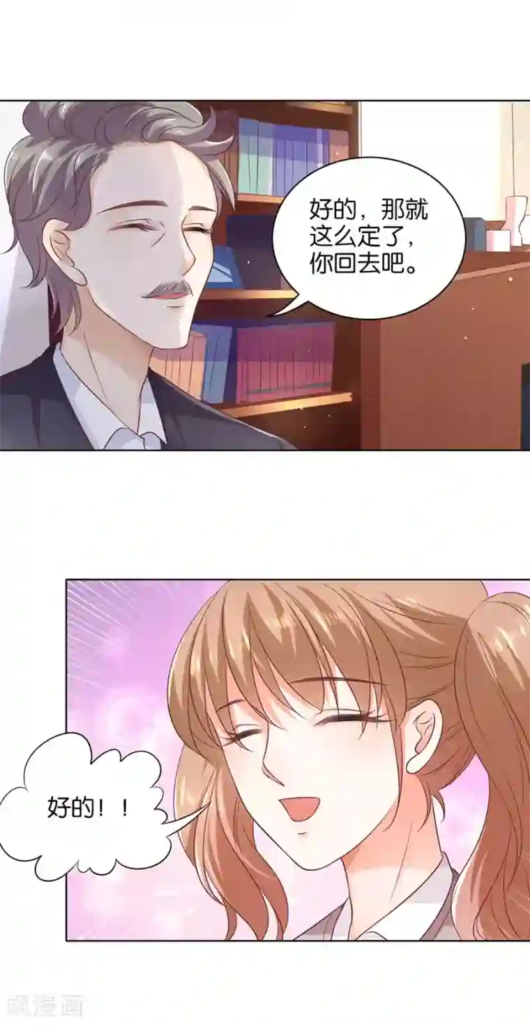 楚医生也要谈恋爱第149话