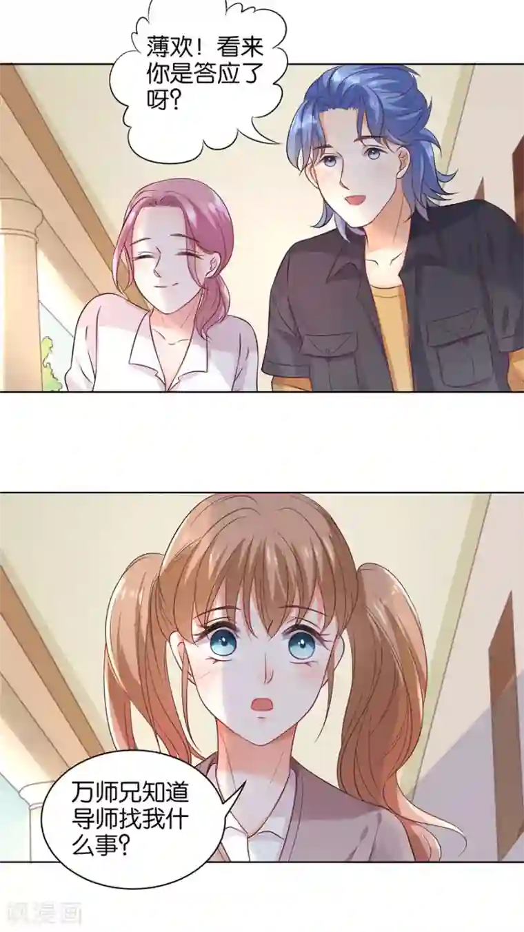 楚医生也要谈恋爱第149话