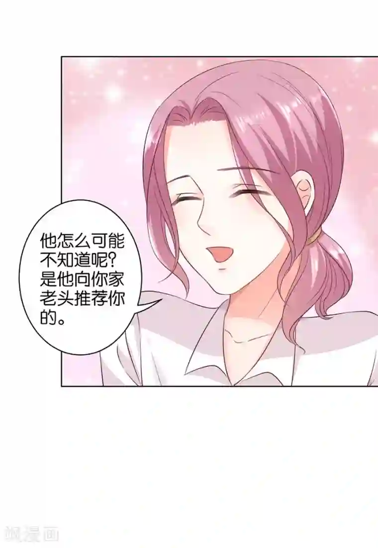 楚医生也要谈恋爱第149话