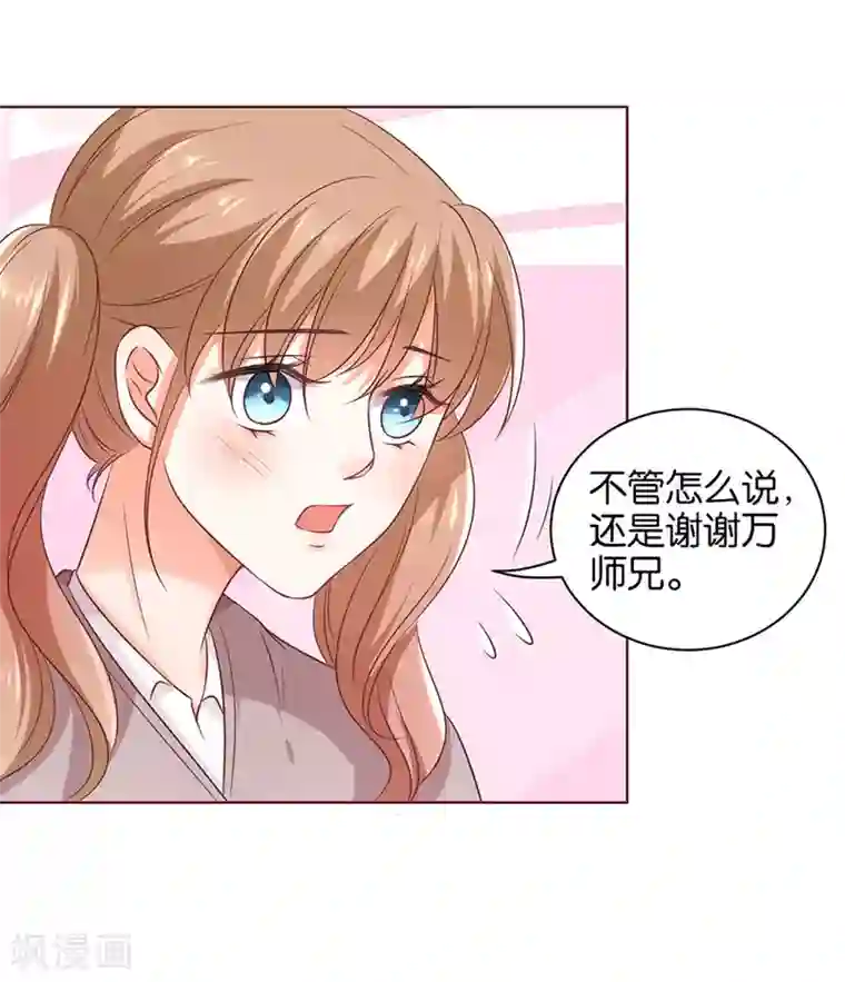 楚医生也要谈恋爱第149话