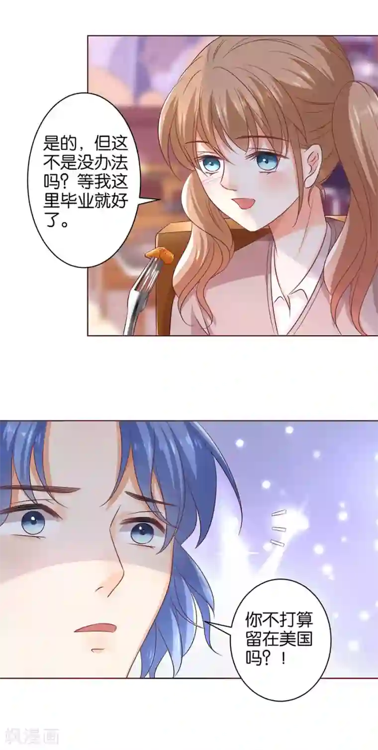 楚医生也要谈恋爱第149话