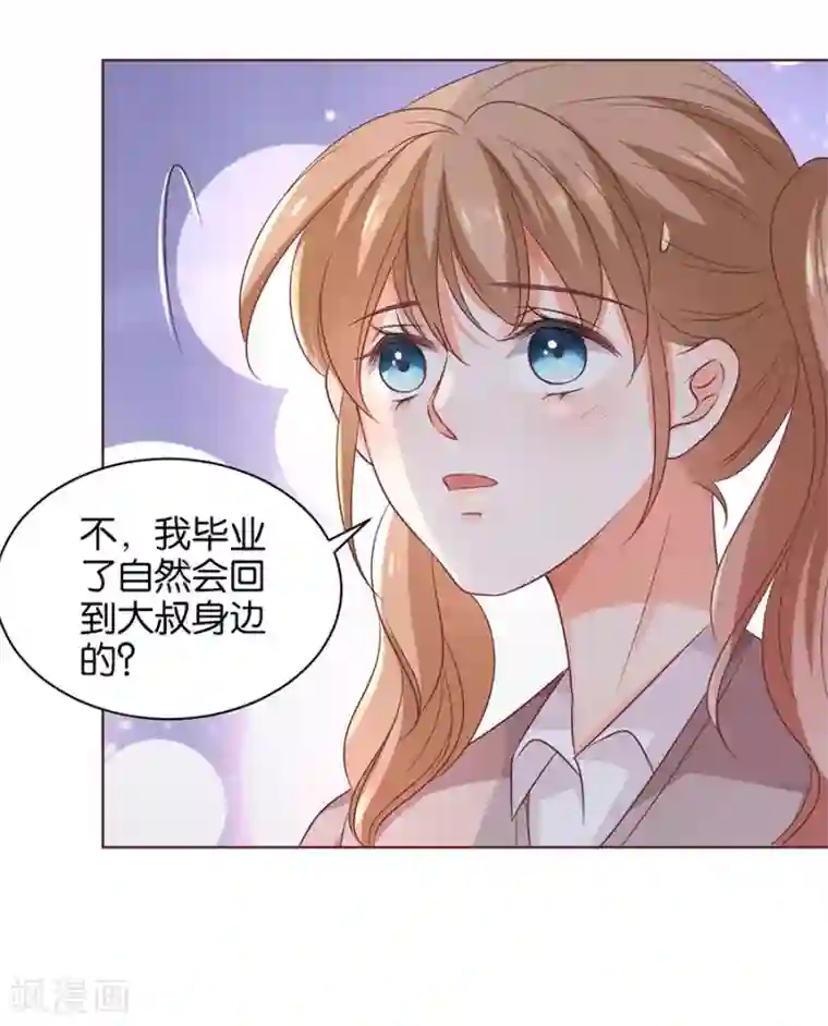 楚医生也要谈恋爱第149话