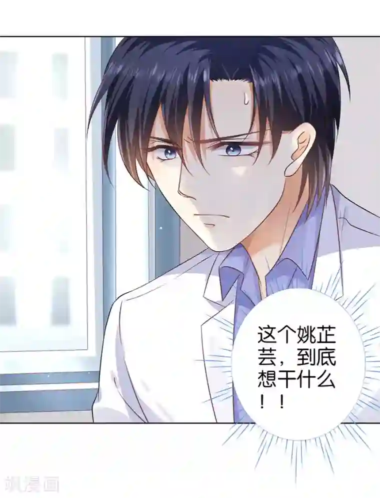 楚医生也要谈恋爱第149话