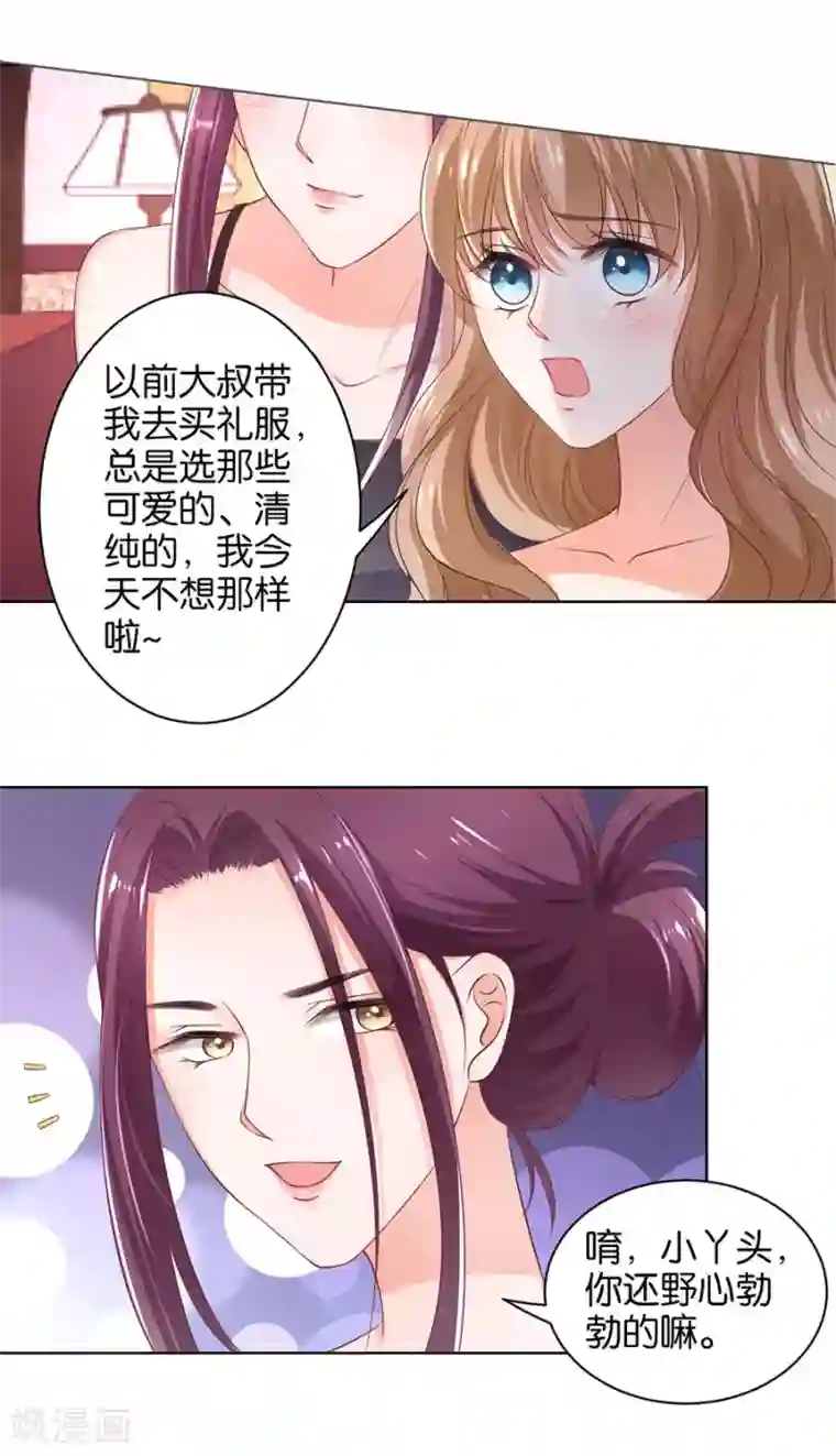 楚医生也要谈恋爱第153话