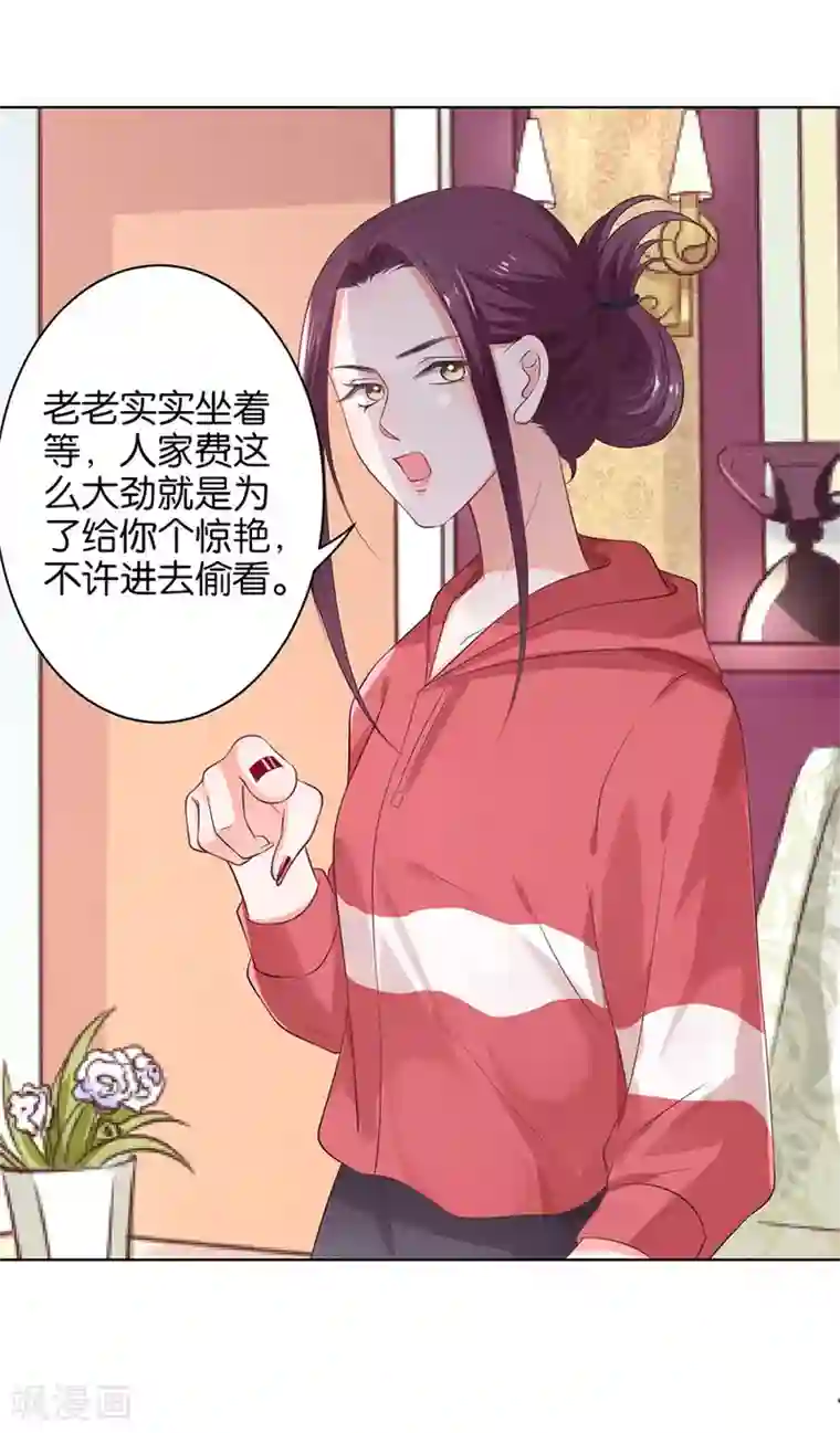 楚医生也要谈恋爱第153话