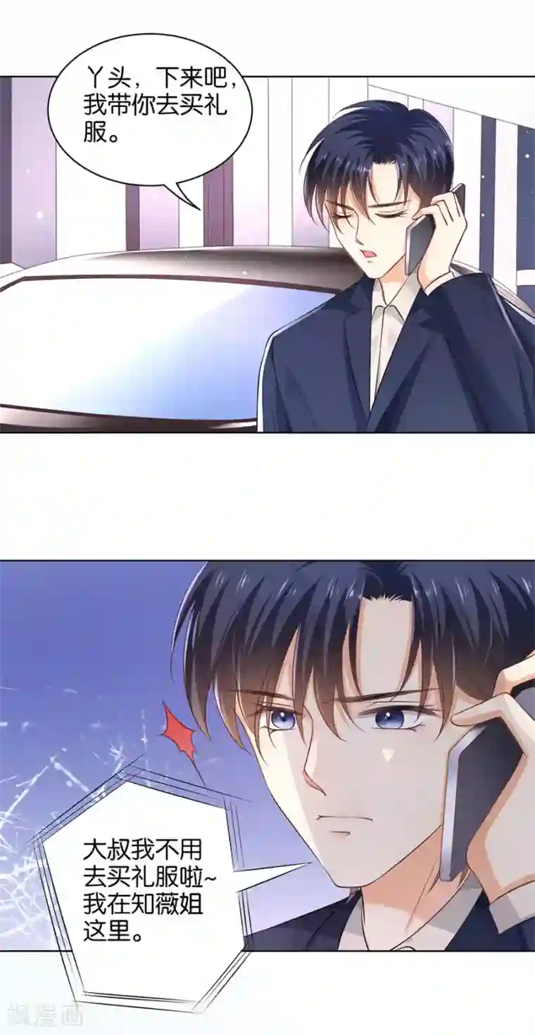 楚医生也要谈恋爱第153话