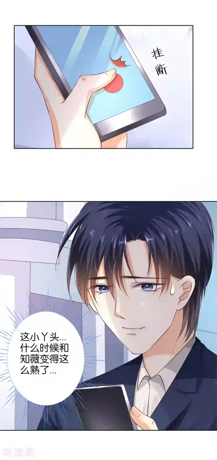 楚医生也要谈恋爱第153话