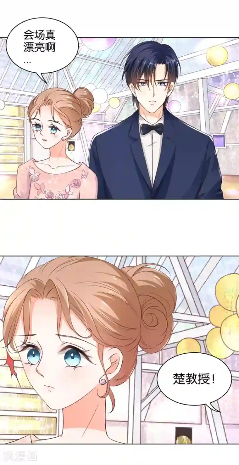 楚医生也要谈恋爱第154话