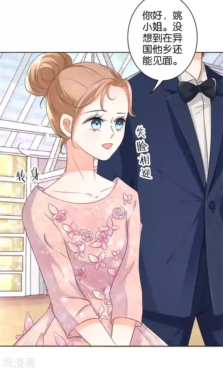 楚医生也要谈恋爱第154话