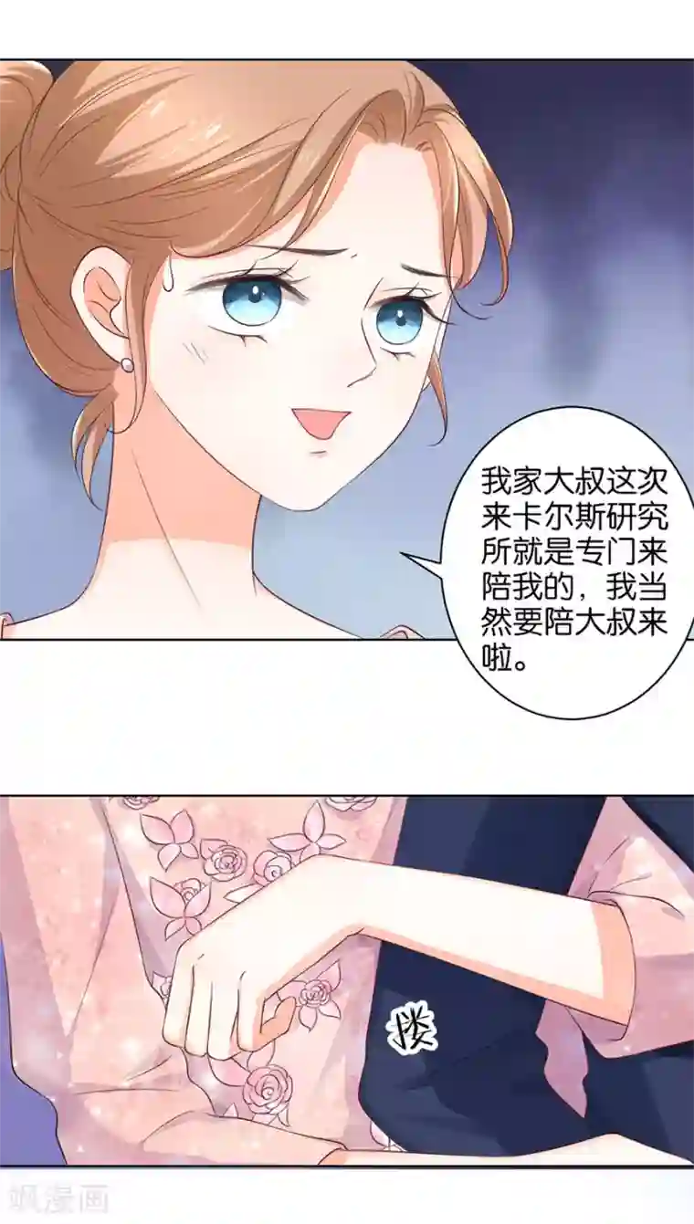 楚医生也要谈恋爱第154话