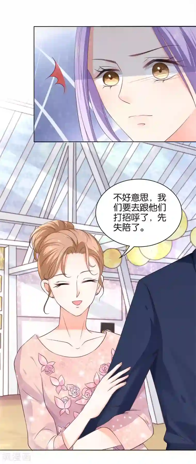 楚医生也要谈恋爱第154话