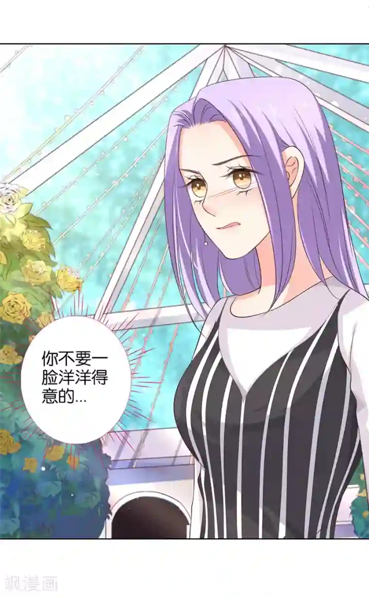 楚医生也要谈恋爱第154话