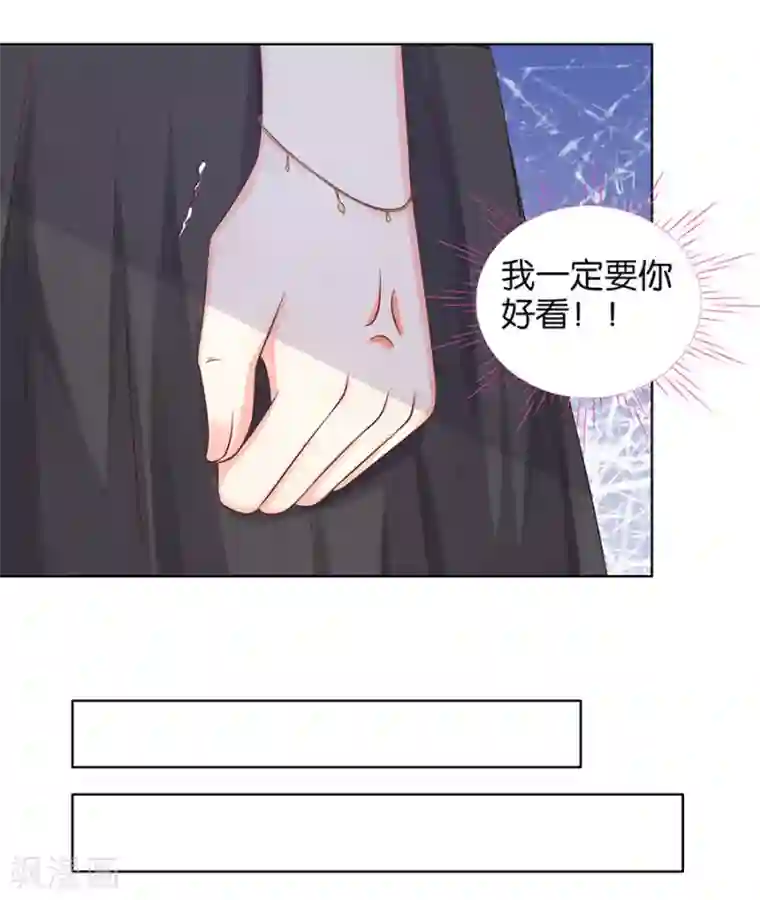 楚医生也要谈恋爱第154话