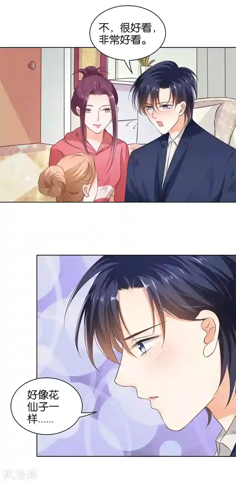 楚医生也要谈恋爱第154话