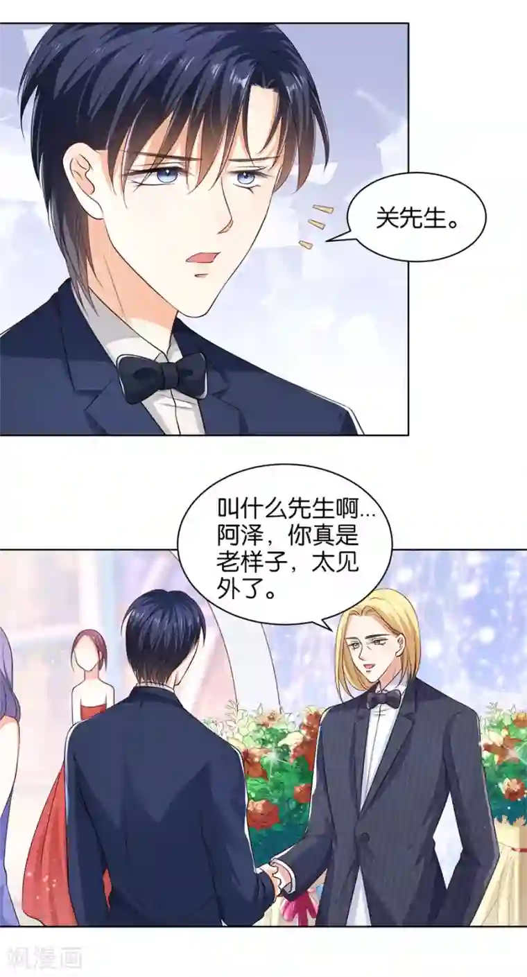 楚医生也要谈恋爱第155话