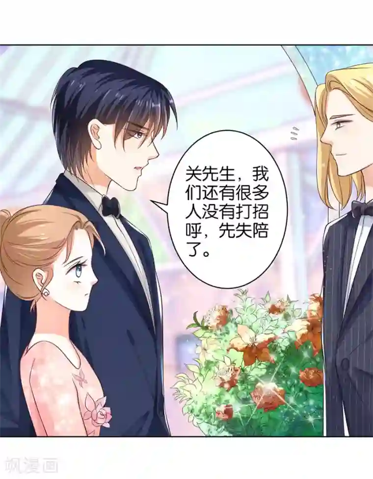 楚医生也要谈恋爱第155话