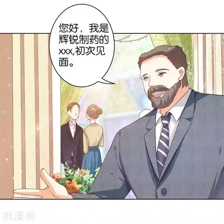 楚医生也要谈恋爱第155话