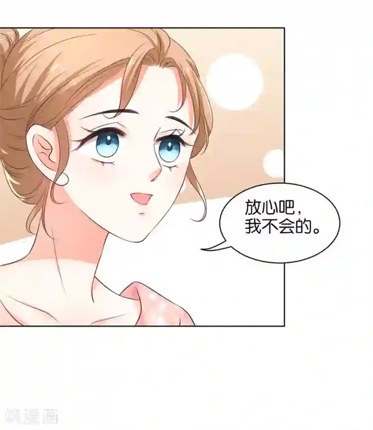 楚医生也要谈恋爱第155话