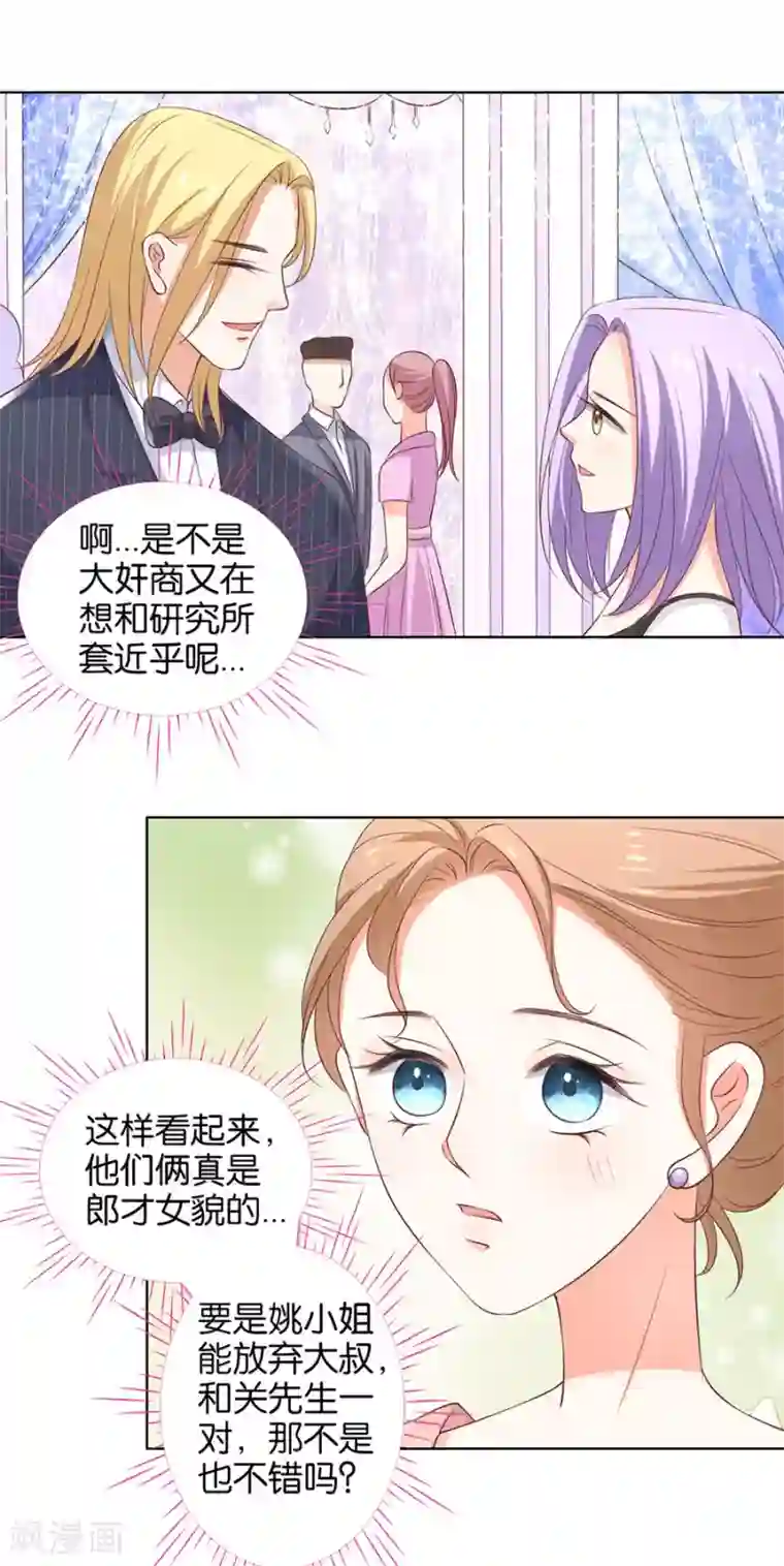 楚医生也要谈恋爱第155话