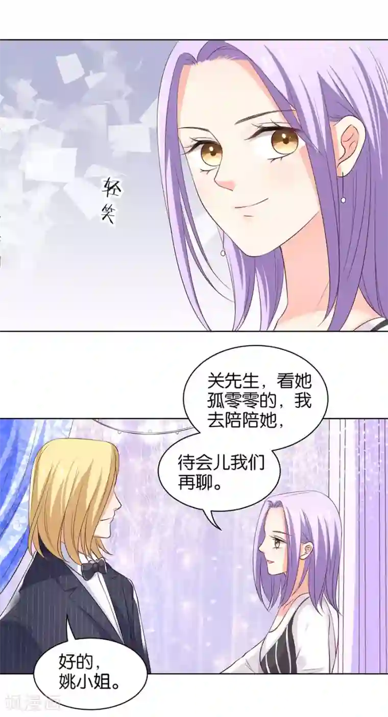 楚医生也要谈恋爱第155话