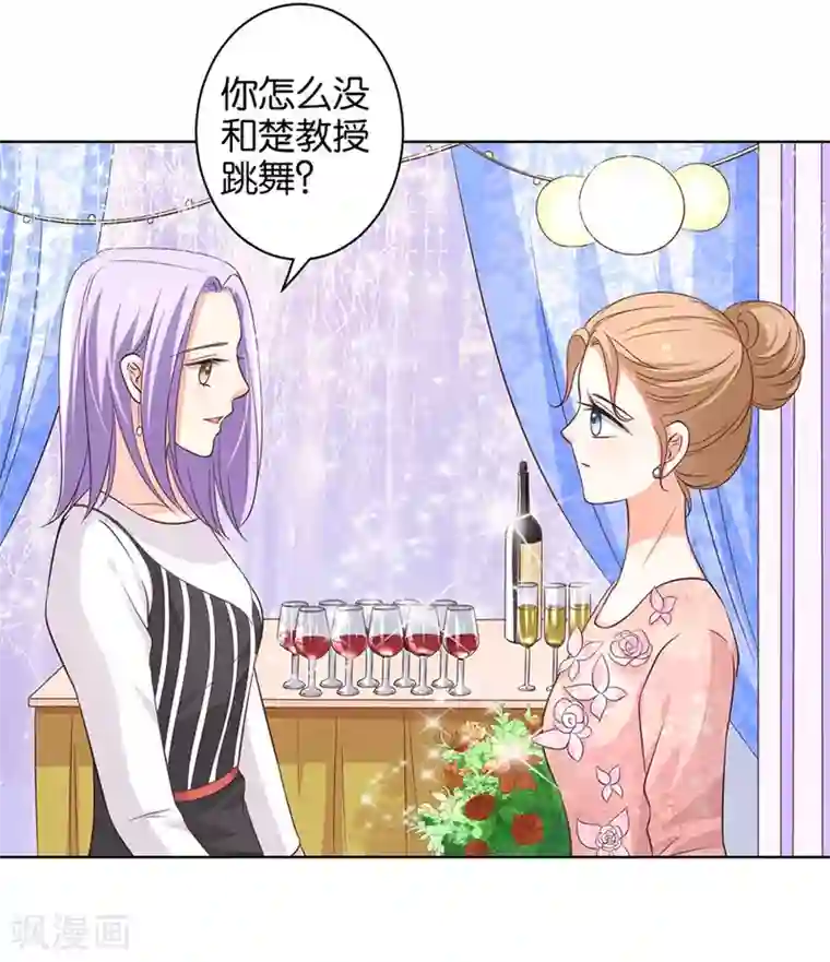 楚医生也要谈恋爱第155话