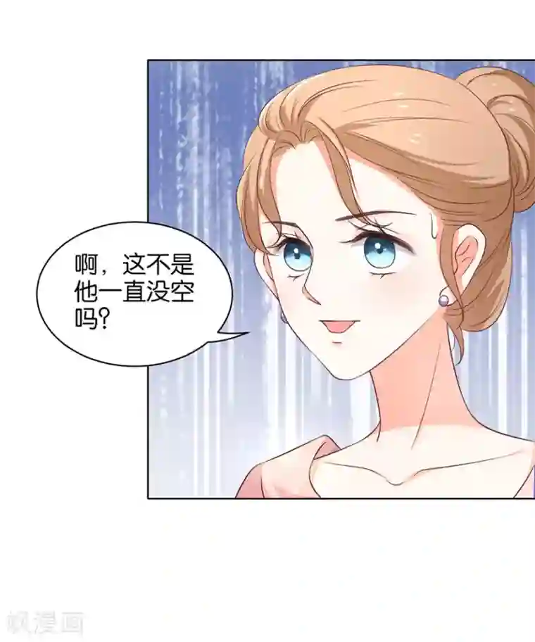 楚医生也要谈恋爱第155话